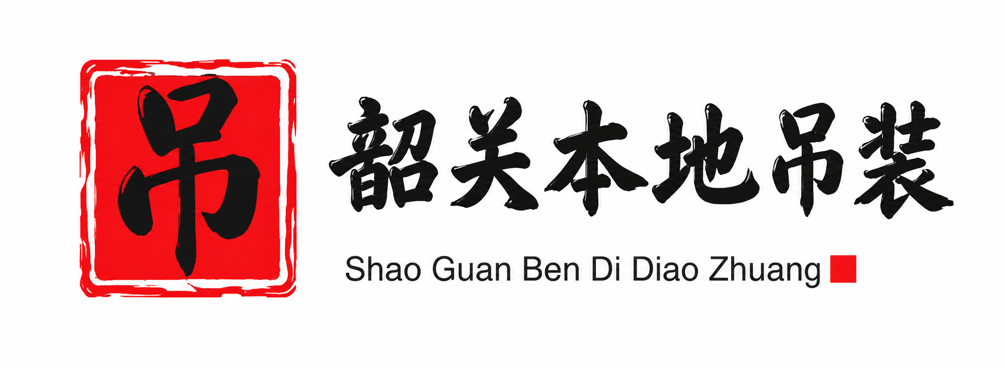 黔西南附近吊车出租电话